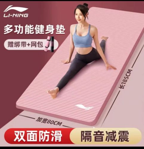 多功能瑜伽墊