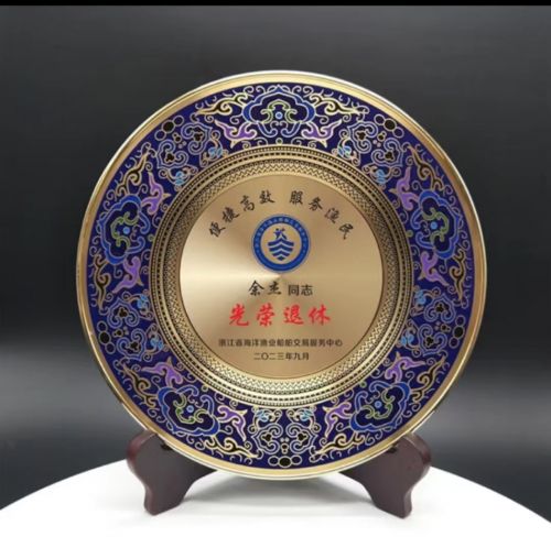 光榮退休退伍紀念品定制高檔實用景泰藍銅盤擺件教師護士職工禮物 22CM
