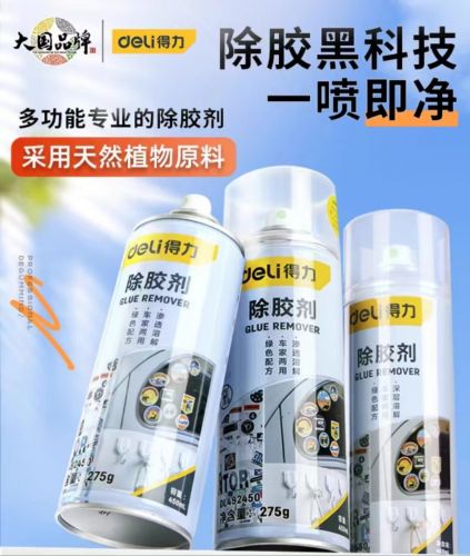 除膠劑家用萬能去膠神器強力汽車玻璃雙面粘膠不干膠清除清洗