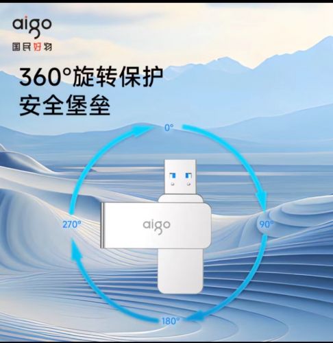 愛國者（aigo）64GB USB3.2 U盤
